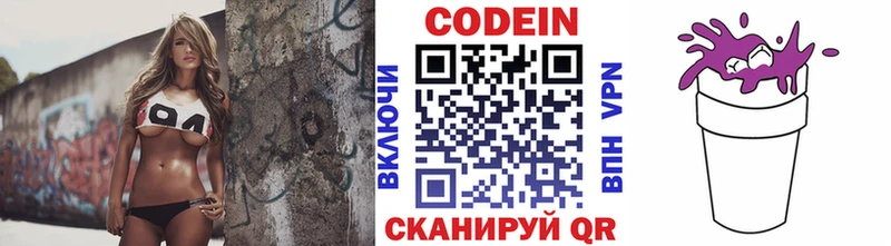 Codein Purple Drank  Южа 