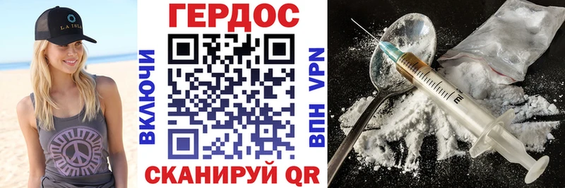 ГЕРОИН белый  omg маркетплейс  Южа  цена наркотик 