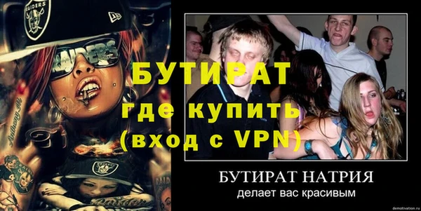 бутират Абдулино