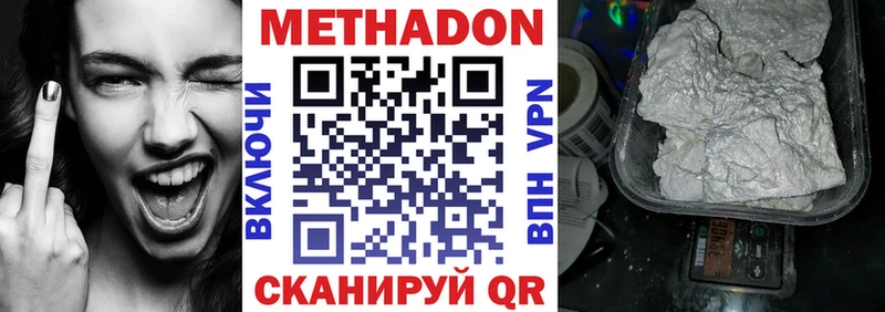 МЕТАДОН VHQ Южа
