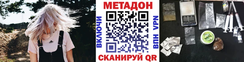Метадон methadone Южа