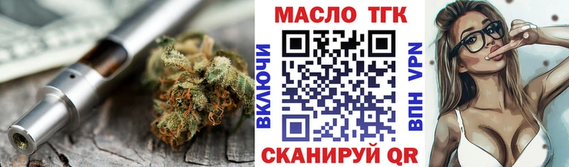 ТГК вейп  Южа 